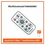 PANASONIC TNQE239 projector remote Ready to deliver Can issue tax invoices