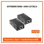 EXTENDER HDMI image conversion device via LAN CAT5E, CAT6, not more than 60 meters.