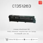 Laser cartridge CT351263-CT351266 FUJIFILM for the AppC2410SD/ APC2410SD.