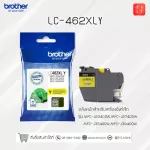 ตลับหมึก LC-462XLสำหรับเครื่องอิงค์เจ็ทรุ่น MFC-J2340DW, MFC-J2740DW, MFC-J3540DW, MFC-J3940DW ของเเท้