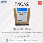 หมึกพิมพ์ EPSON  T40A สำหรับเครื่องพิมพ์ Epson T3130N T3130 T5310N T5130 ของเเท้ ออกใบกำกับได้