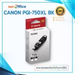 ตลับหมึกแท้ Canon PGI-750XL BK/ CLI-751XL BK, C, M ,Y แท้ 100%