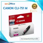 ตลับหมึกแท้ Canon PGI-750 BK/ CLI-751 BK, C, M ,Y แท้ 100%