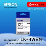 EPSON Tape LabelWorks LK-4WBN 12 mm Black alphabet 9m Office Link