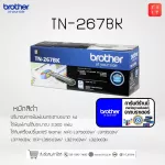 Brother TN-263 is used for printers. Issue tax invoices