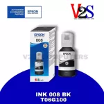 หมึกเติม Epson 008 Set 4 สี BK,C,Y,M T06G100-400 หมึกแท้100%