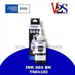 EPSON 664 ink, 100% genuine ink