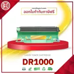 DR1000 D1000 D1000 DRUM Laser Toner. Laser Drome Laser HL-1110 1210W DCP-1510 1610W MFC-1810 1815 1910W