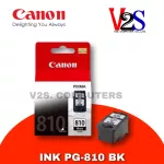 หมึกแท้ ตลับหมึกอิงค์เจ็ท Canon Ink PG810 BK [ ดำ ] ของแท้ 100%