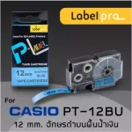 เทป พิมพ์ อักษร ฉลาก เทียบเท่า Label Pro สำหรับ Casio XR-12BU1 XR12BU1 PT-12BU 12 มม. อักษรดำบนพื้นฟ้า 8M by Office Link