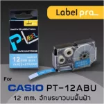 เทป พิมพ์ อักษร ฉลาก เทียบเท่า Label Pro สำหรับ Casio XR-12ABU1 XR12ABU1 PT-12ABU 12 มม. อักษรขาวบนพื้นน้ำเงิน 8M by Office Link