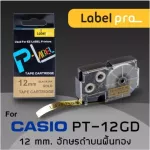 เทปพิมพ์ฉลาก Casio เทียบเท่า Label Pro สำหรับ Casio XR-12GD1 XR12GD1 XR 12GD1 PT-12GD 12 มม. อักษรสีดำบนพื้นทอง 8M โดย Office Link