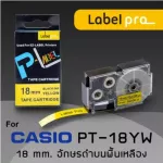 เทป พิมพ์ อักษร ฉลาก เทียบเท่า Label Pro สำหรับ Casio XR-18YW1 XR18YW1 XR 18YW1 18YW1 PT-18YW18 มม. อักษรดำบนพื้นเหลือง 8M by Office Link