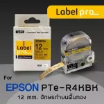 Epson เทปพิมพ์ อักษร ฉลาก เทียบเท่า Label Pro  12 มม.  by Office Link