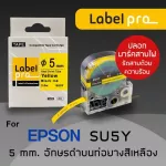 Epson เทปมาร์คสายไฟ เทปท่อหดความร้อน Label Pro เทียบเท่า LK4WBA   พื้นสีขาวอักษรสีดำ by Office Link