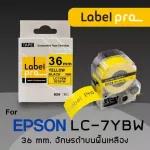 Epson เทปพิมพ์อักษร ฉลาก เทียบเท่า Label Pro 36 มม. by Officelink
