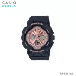 นาฬิกาข้อมือ Casio Baby-G อะนาล็อก-ดิจิตอลมาตรฐาน | BABY-G | นาฬิกา | BA-130-1A4 BA-130-1A4