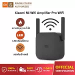 Xiaomi Mi WiFi Amplifier Pro / Wifi Repeater MI 300Mbps Signal Extension Distribution 2.4GHz WiFi Extender Supports a maximum of 64 devices.
