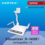 VERTEX D-1408T มาแทน D1420 Visualizer เครื่องวิชวลไลเซอร์ เครื่องฉายภาพ 3 มิติ Office Link - D1408T D1408 T