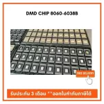 DMD Chip 8060 Projector Parts Solve Projector Problems Ready to deliver Can issue tax invoices