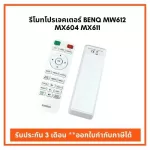 Genuine Benq projector remote Ready to export tax invoices