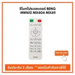 Genuine Benq projector remote Ready to export tax invoices