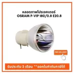 Cheap projector tubes have free shipping guaranteed.