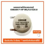 Cheap projector tubes have free shipping guaranteed.