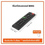 Genuine BenQ projector remote control, guaranteed 3 months, can issue tax invoices