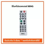 Genuine BenQ projector remote control, guaranteed 3 months, can issue tax invoices