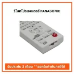 PANASONIC N2QAYA000216 projector remote Ready to deliver Can issue tax invoices