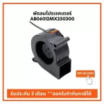 Projector AADDA AB06012MX250300 Authentic product guaranteed 90 days. Tax invoice can be issued.