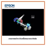 EPSON EB-L200W Laser Projector 4,200 ANSI LUMENS Free delivery