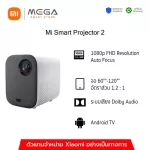 Xiaomi Mi Smart Projector 2 projector projector android TV supports Google Assistant Netflix - 1 year Thai insurance