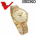 Seiko Conceptual SRKZ50P Special Edition Quartz Women's Watch, zero warranty. Cyco Thailand Co., Ltd. 1 year