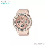 Baby-G Women's Women Casio Baby-G Pink Dial Beige BGA-150CP BGA-150CP-4B BGA-150CP-4A