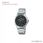 นาฬิกาข้อมือ Casio Standard Women LTP-V300D Series LTP-V300D-1A | LTP-V300D-7E2