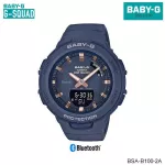 Casio BABY-G นาฬิกาข้อมือ สายเรซิ่น ผู้หญิง Bluetooth รุ่น BSA-B100 BSA-B100SC-1A BSA-B100-4A1 BSA-B100-4A2 BSA-B100-2A