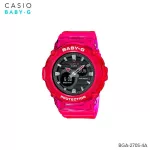 Casio Baby-G Analog-Digital Women's Women's Women's Watch BGA-270S model BGA-270S-4A BGA-270S-7A