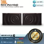 JBL: MK12 (PAIR/Double) By Millionhead (Full-Range 2-Range speaker uses 12 "and two tweets).