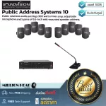 SOUNDVISION : Public Address Systems 10 by Millionhead (ชุดเครื่องเสียงประชาสัมพันธ์ มิกเซอร์แอมป์SA-300BT ไมโครโฟนตั้งโต๊ะGMX-48B ลำโพงติดผนังSVS62)