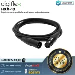 DigiFlex : HXX-10 by Millionhead (สายสัญญาณ Microphone Cable ให้คุณภาพที่ดีเยี่ยมในราคาที่เหมาะสม)