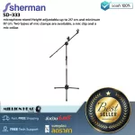Sherman : SD-333 by Millionhead (ขาตั้งไมโครโฟน ปรับความสูงได้สูงสุดได้ถึง 217 ซม. และต่ำสุด 87 ซม.)