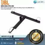 JBL: BRX308-PA-DD by Millionhead (JBL BRX308-PM adapter set for installing 2 BRX308-la Made from genuine good materials from Bra