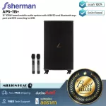 Sherman : APS-115+ by Millionhead (ชุดเครื่องเสียงเคลื่อนที่ แบบลากจูง 15 นิ้ว 100 วัตต์ รองรับ USB/SD และบลูทูธ รวมถึง RCE บันทึกเสียงลง USB)