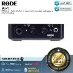 Rode: AI-1 by Millionhead (USB Audio International Phase High-Speed ​​USB-C Audio Interface comes with Ableton Live Lite).