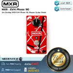 MXR : EVH Phase 90 by Millionhead (เอฟเฟคกีต้าร์ Jim Dunlop MXR EVH Phase-90)