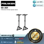 Franken: SS-201 By Millionhead (professional monitor speaker stand Adjust the height up to 160 cm)