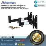SHERMAN: SD-343 (Towards/PAIR) by Millionhead (wall hanging legs Can adjust the length of 20-35 cm, can support up to 20 kg, tilted 0-20 degrees, rotating 360 degrees)