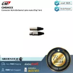 CM : CM5MXX by Millionhead (คอนเนคเตอร์ XLR ชนิดต่อสาย 5 pins male ตัวผู้ 5 ขา)